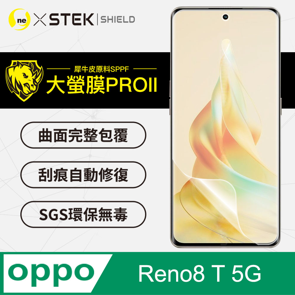【大螢膜PRO】OPPO RENO8 T 5G 螢幕保護貼 超跑頂級包膜原料犀牛皮