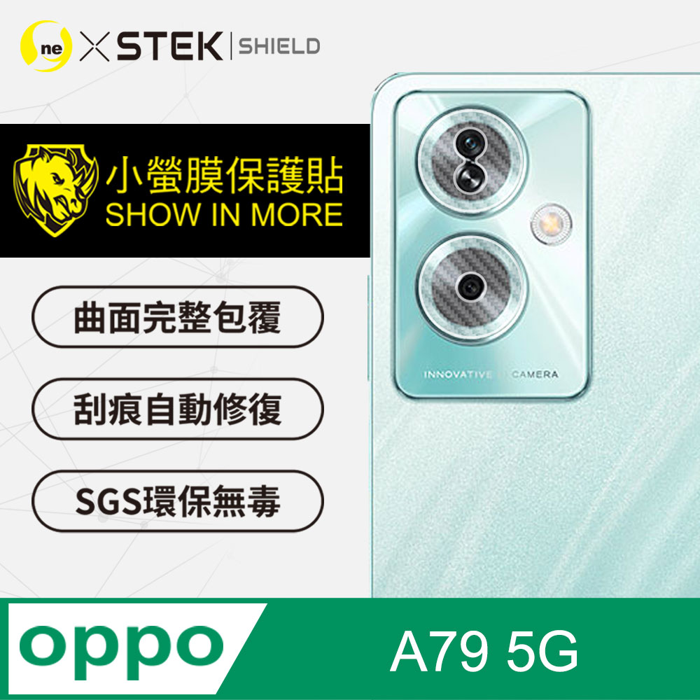 【o-one-小螢膜】OPPO A79 5G Carbon 碳纖維 精孔鏡頭保護貼 頂級跑車犀牛皮 (兩入組)