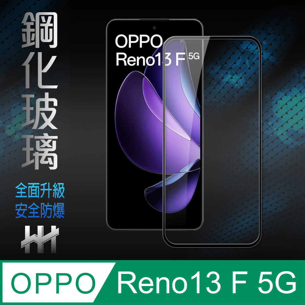 【HH】OPPO Reno13 F 5G -鋼化玻璃保護貼系列