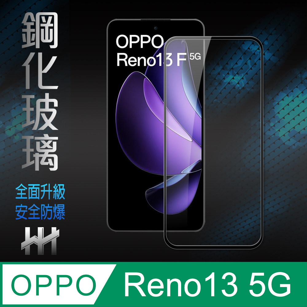 【HH】OPPO Reno13 5G -鋼化玻璃保護貼