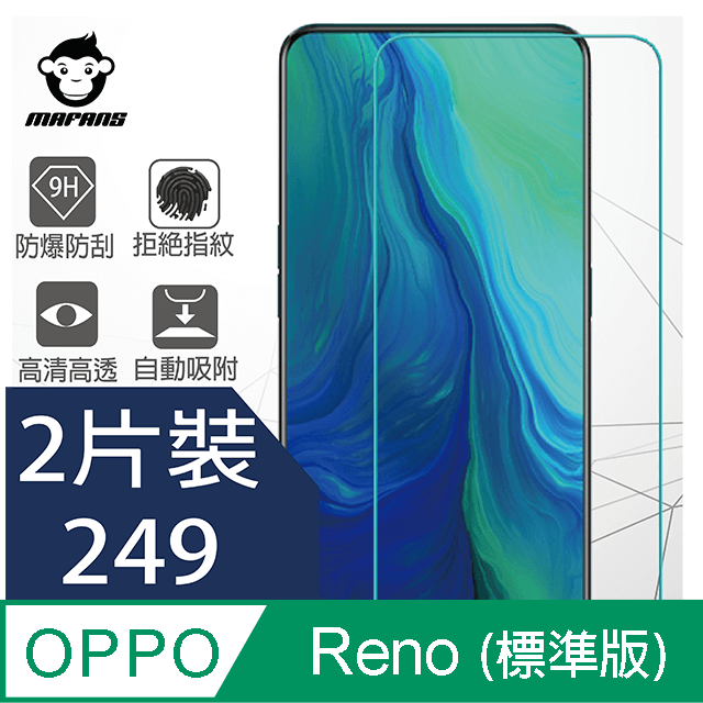 【MAFANS】OPPO Reno(標準版6.4吋)鋼化玻璃保護貼9H(二片裝)