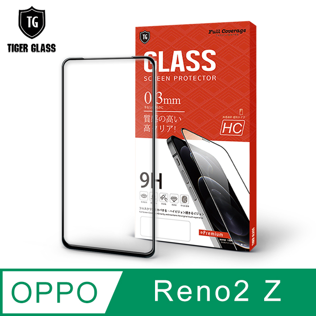 T.G OPPO Reno2 Z 全包覆滿版鋼化膜手機保護貼(防爆防指紋)