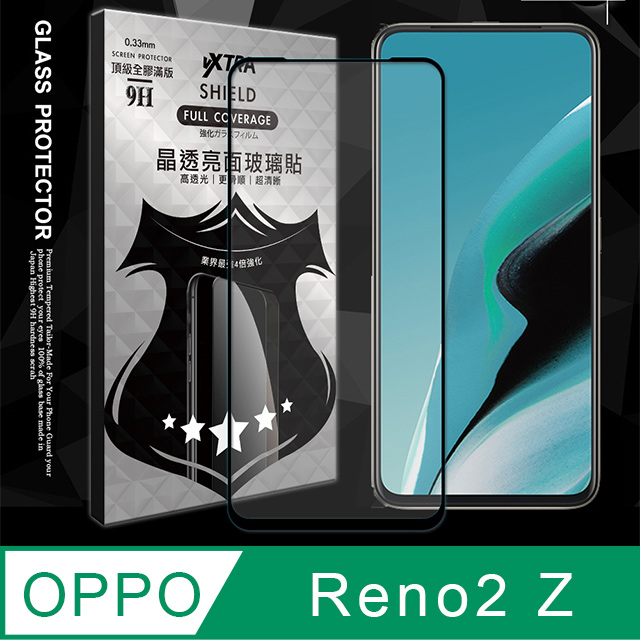 全膠貼合 OPPO Reno2 Z 滿版疏水疏油9H鋼化頂級玻璃膜(黑)