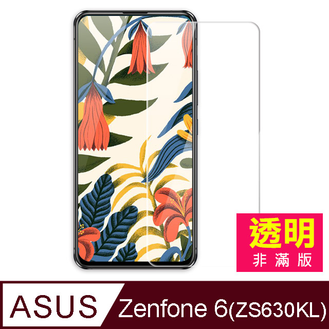 華碩 Zenfone 6-ZS630KL 2019 高清晰 透明 手機鋼化膜保護貼 手機螢幕保護貼