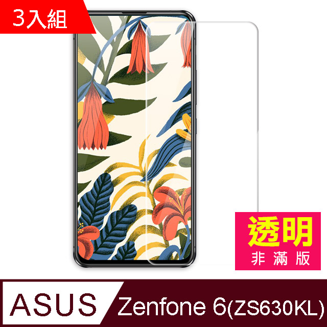 華碩 Zenfone 6-ZS630KL 2019 高清晰 透明 手機鋼化膜保護貼 手機螢幕保護貼-超值3入組