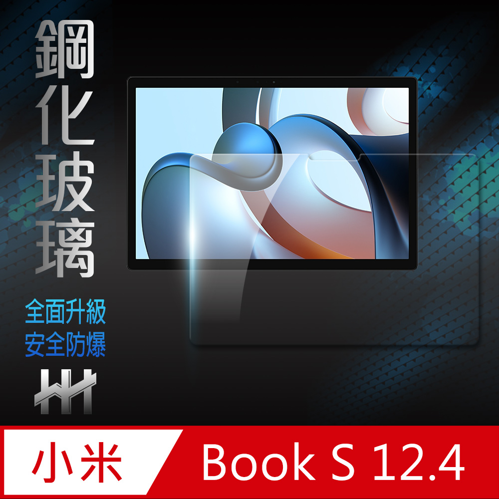 HH 鋼化玻璃保護貼系列 小米 Xiaomi Book S (12.4吋)