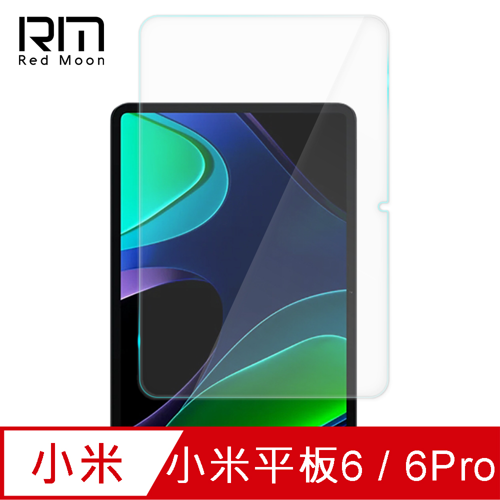 RedMoon Xiaomi 小米平板6 11吋 9H平板玻璃保貼 鋼化保貼(小米Pad 6)
