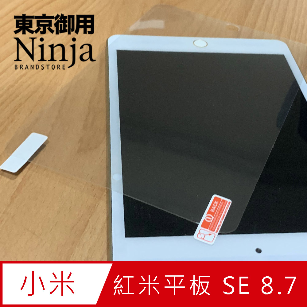 【東京御用Ninja】紅米平板Redmi Pad SE (8.7吋)專用鋼化玻璃螢幕保護貼