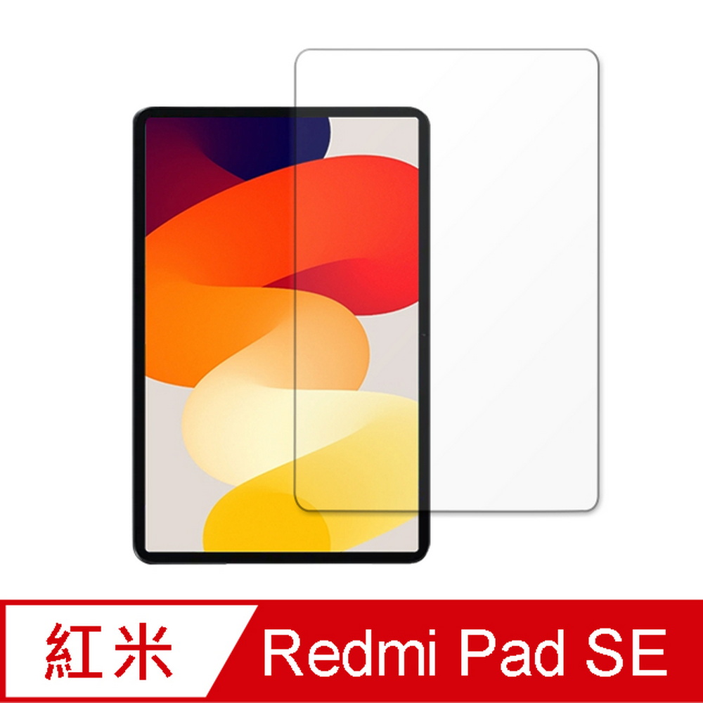 【RG01晶透款】紅米Redmi Pad SE 平板 11吋平板 鋼化玻璃螢幕保護貼