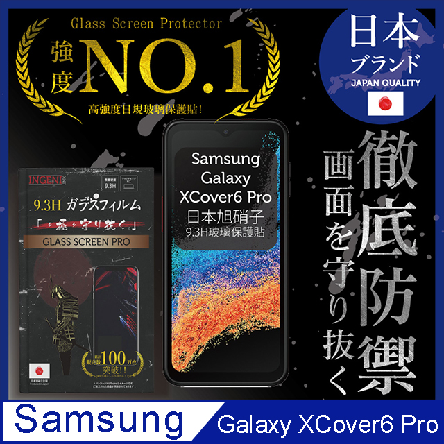 【INGENI徹底防禦】Samsung Galaxy XCover6 Pro 全膠滿版 黑邊 保護貼 日規旭硝子玻璃保護貼