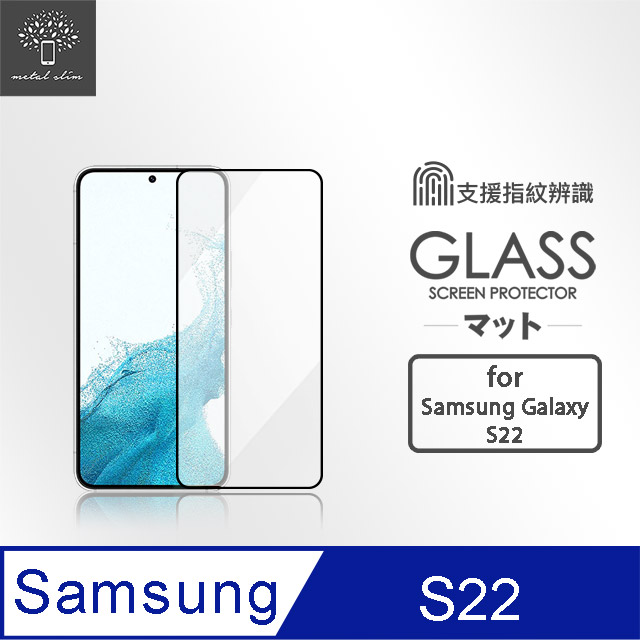 Metal-Slim Samsung Galaxy S22 全膠滿版9H鋼化玻璃貼(支援指紋辨識解鎖)-晶鑽黑