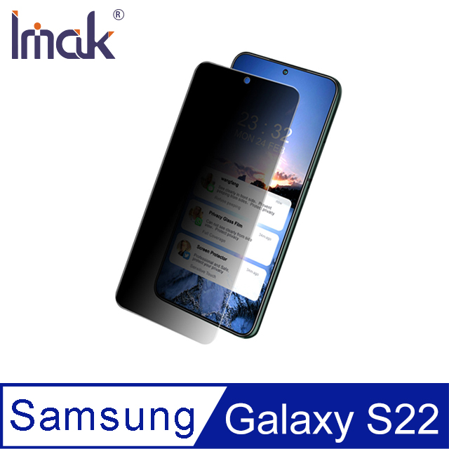 Imak SAMSUNG Galaxy S22 防窺玻璃貼 #保護貼 #耐滑耐磨 #疏水疏油