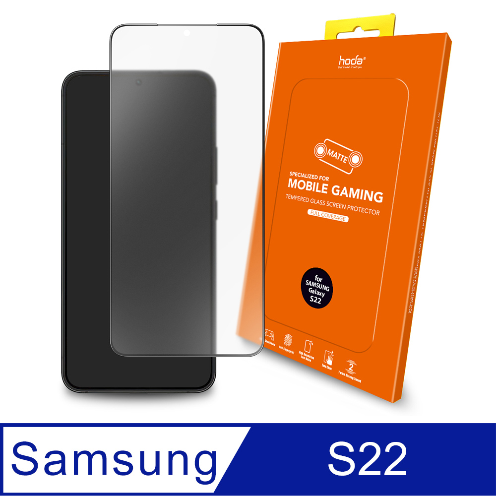 hoda Samsung Galaxy S22 手遊專用2.5D滿版低噪點霧面9H鋼化玻璃保護貼
