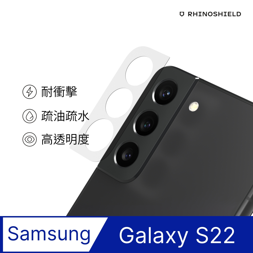 【犀牛盾】Samsung Galaxy S22 (6.1吋) 耐衝擊鏡頭座貼(兩片/組)