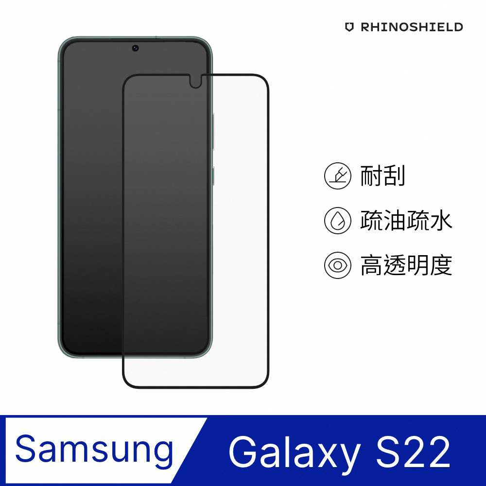 【犀牛盾】Samsung Galaxy S22 (6.1吋) 9H 3D玻璃保護貼(滿版)