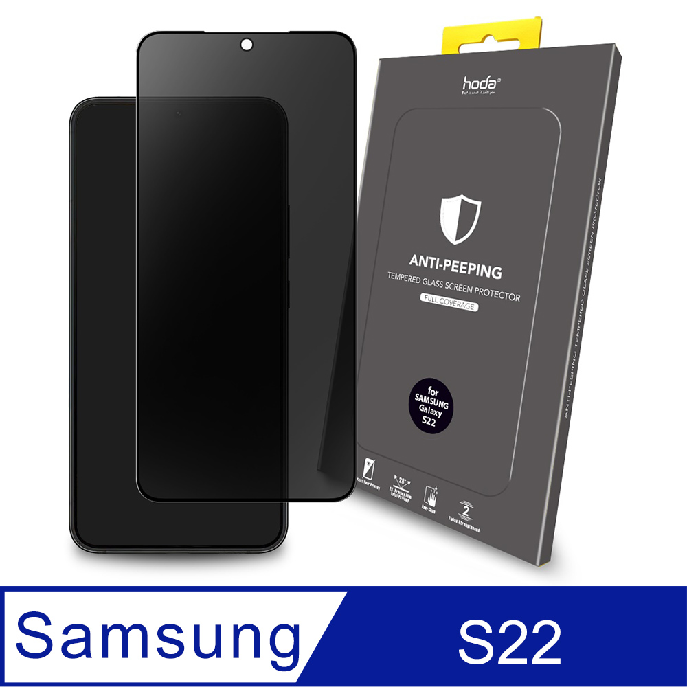 hoda Samsung Galaxy S22 滿版防窺玻璃保護貼