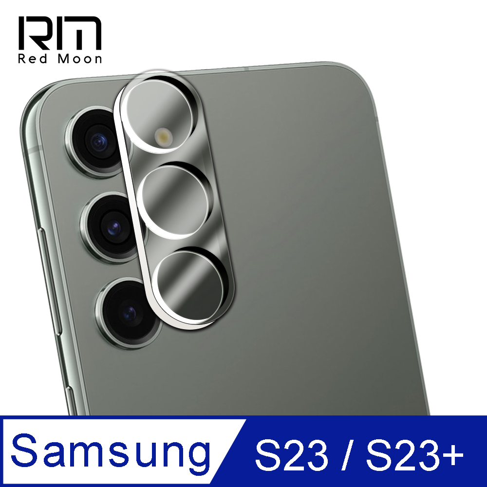 RedMoon 三星 S23+ / S23 5G 3D全包式鏡頭保護貼 手機鏡頭貼 9H玻璃保貼