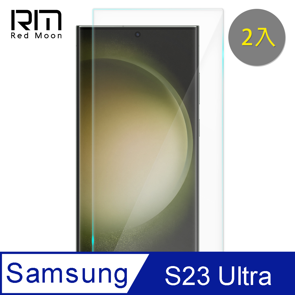RedMoon 三星 S23 Ultra 5G 6.8吋 高清透明TPU奈米水凝膜滿版螢幕保護貼 2入