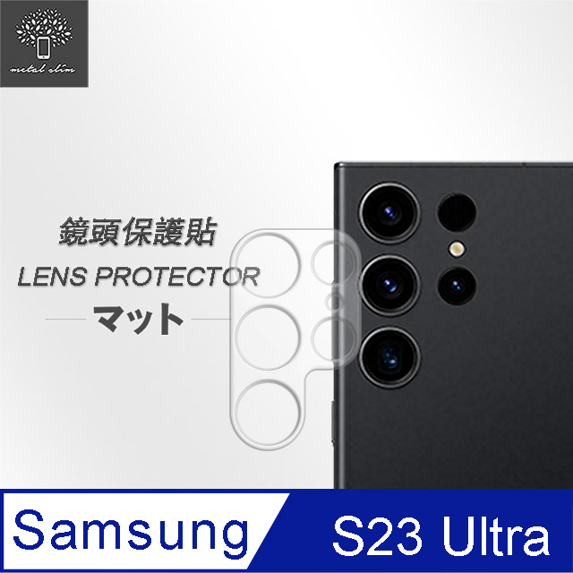 Metal-Slim Samsung Galaxy S23 Ultra 3D全包覆鋼化玻璃鏡頭貼