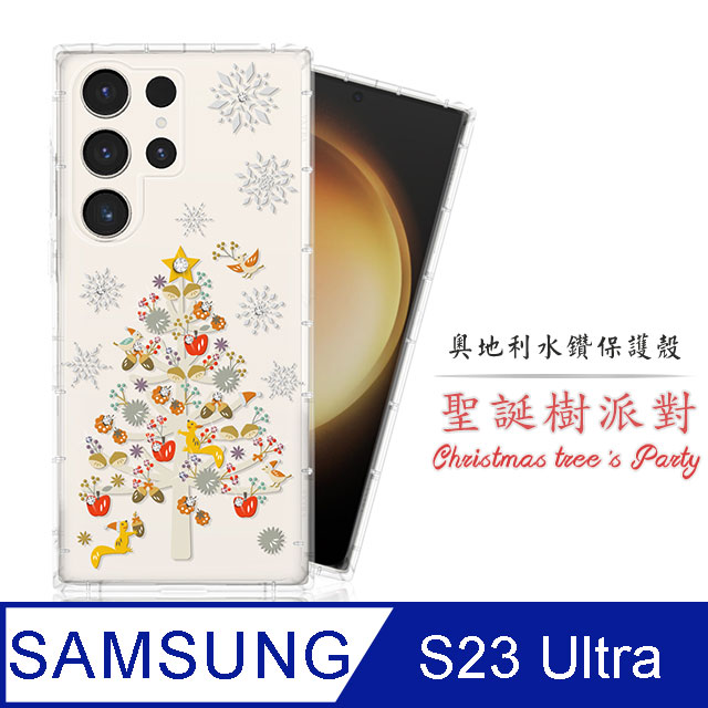 Meteor Samsung Galaxy S23 Ultra 奧地利水鑽彩繪手機殼 - 聖誕樹派對(多鑽版)
