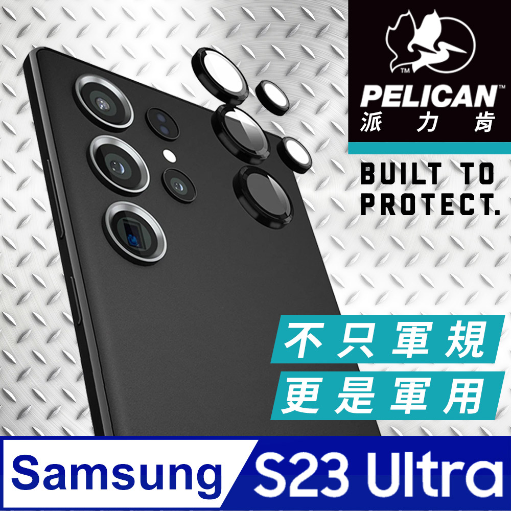 美國 Pelican 派力肯 三星 S23 Ultra 專用鏡頭保護環 - 黑