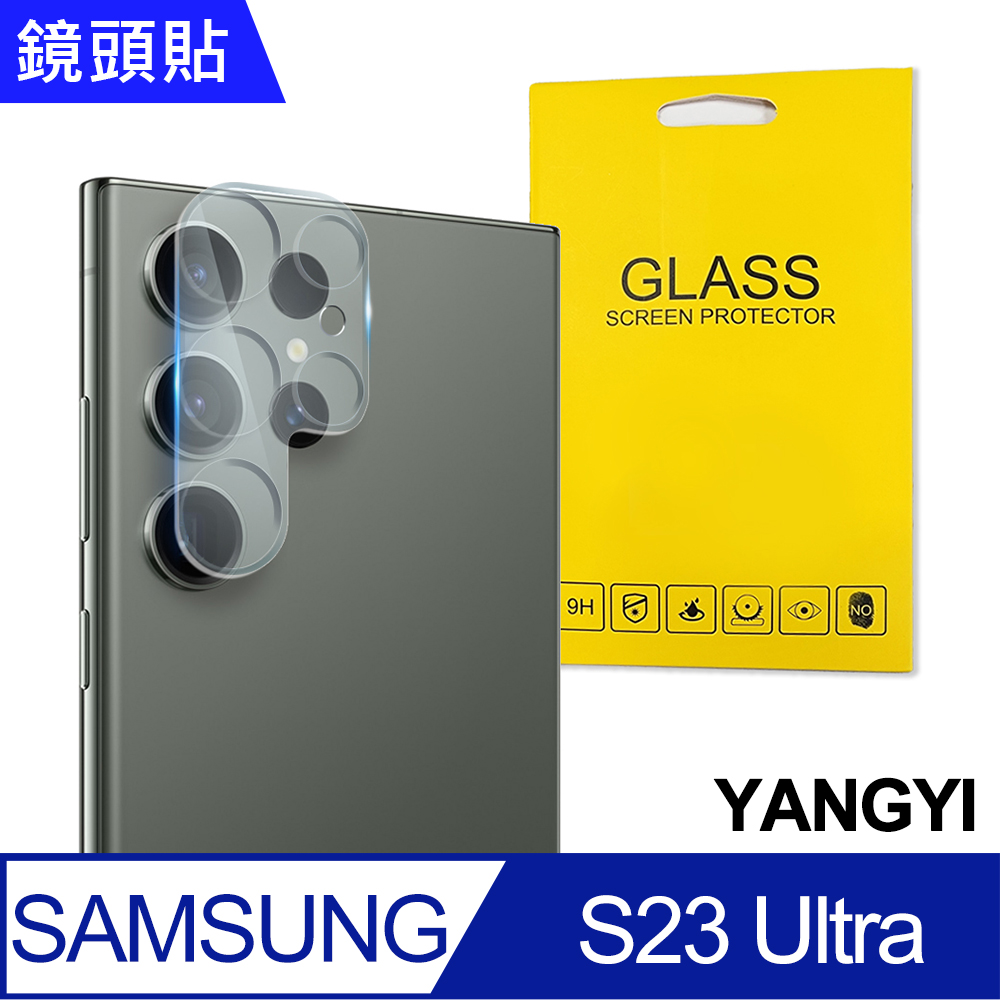 【YANGYI揚邑】Samsung Galaxy S23 Ultra 防爆防刮弧邊 9H鏡頭鋼化玻璃膜保護貼