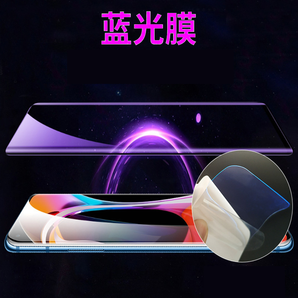 [太極定位柔韌膜 三星 S23 Ultra 滿版手機螢幕保護貼 (降藍光亮膜)