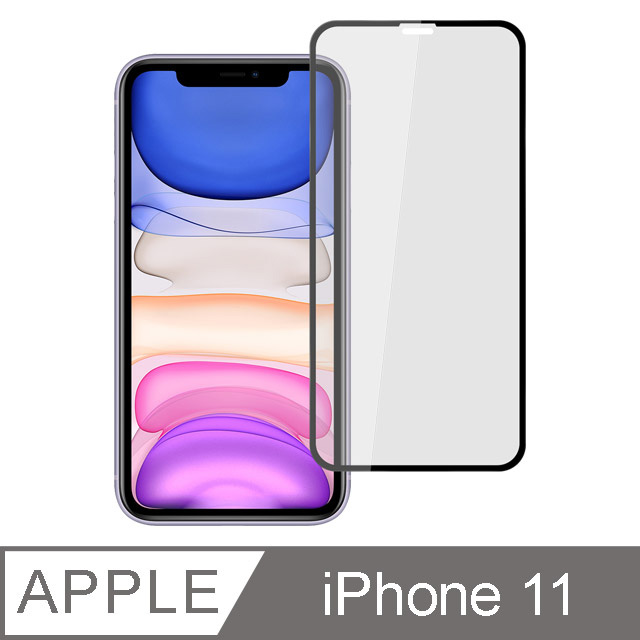 【Ayss】蘋果 Apple iPhone 11/6.1吋/平面全滿版手機鋼化玻璃保護貼/全滿膠/四邊弧邊-黑