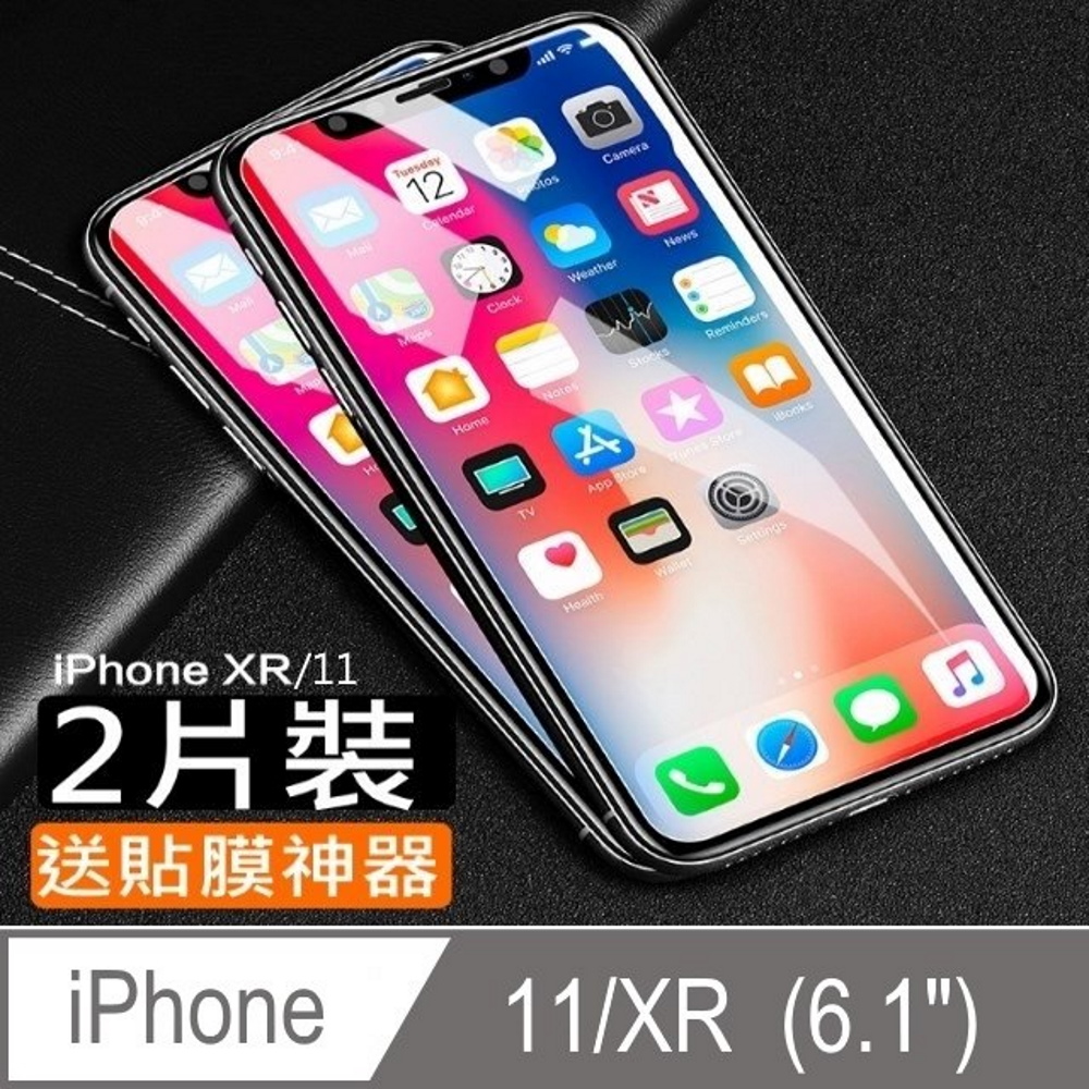閃魔【SmartDeVil】蘋果Apple iPhone 11 鋼化玻璃保護貼9H(2片裝)