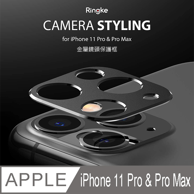 【Ringke】Rearth iPhone 11 Pro / Pro Max Camera Protector 金屬鏡頭保護框