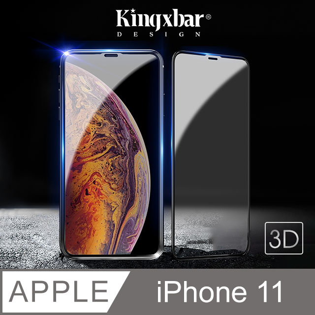 【Kingxbar】全滿版3D曲面 防摔保護貼 iPhone 11 鋼化膜 i11 玻璃貼 螢幕保護貼 (黑)
