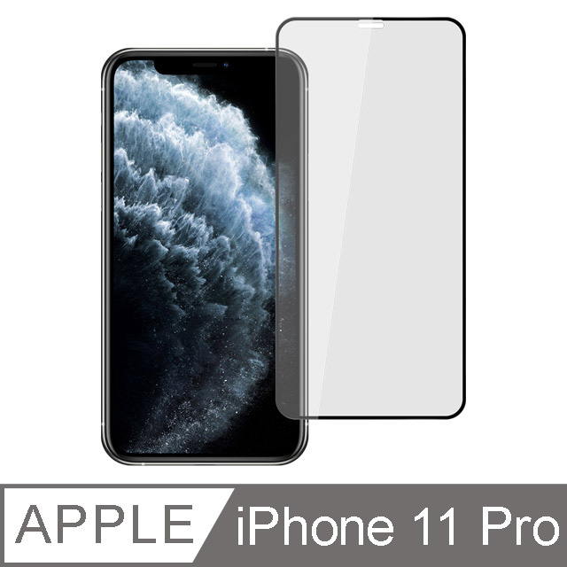 【Ayss】蘋果 Apple iPhone 11 Pro/5.8吋/平面全滿版手機鋼化玻璃保護貼/全滿膠/四邊弧邊-黑