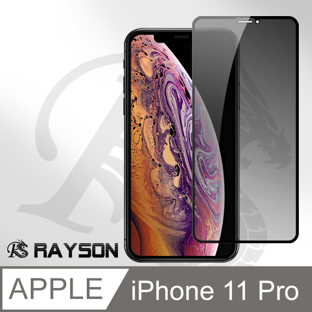 iPhone 11 Pro高清防窺絲印手機9H保護貼