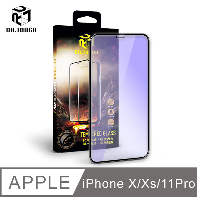 Dr.TOUGH 硬博士 iPhone X/Xs/11 Pro (5.8吋) 2.5D滿版強化版玻璃保護貼(抗藍光)