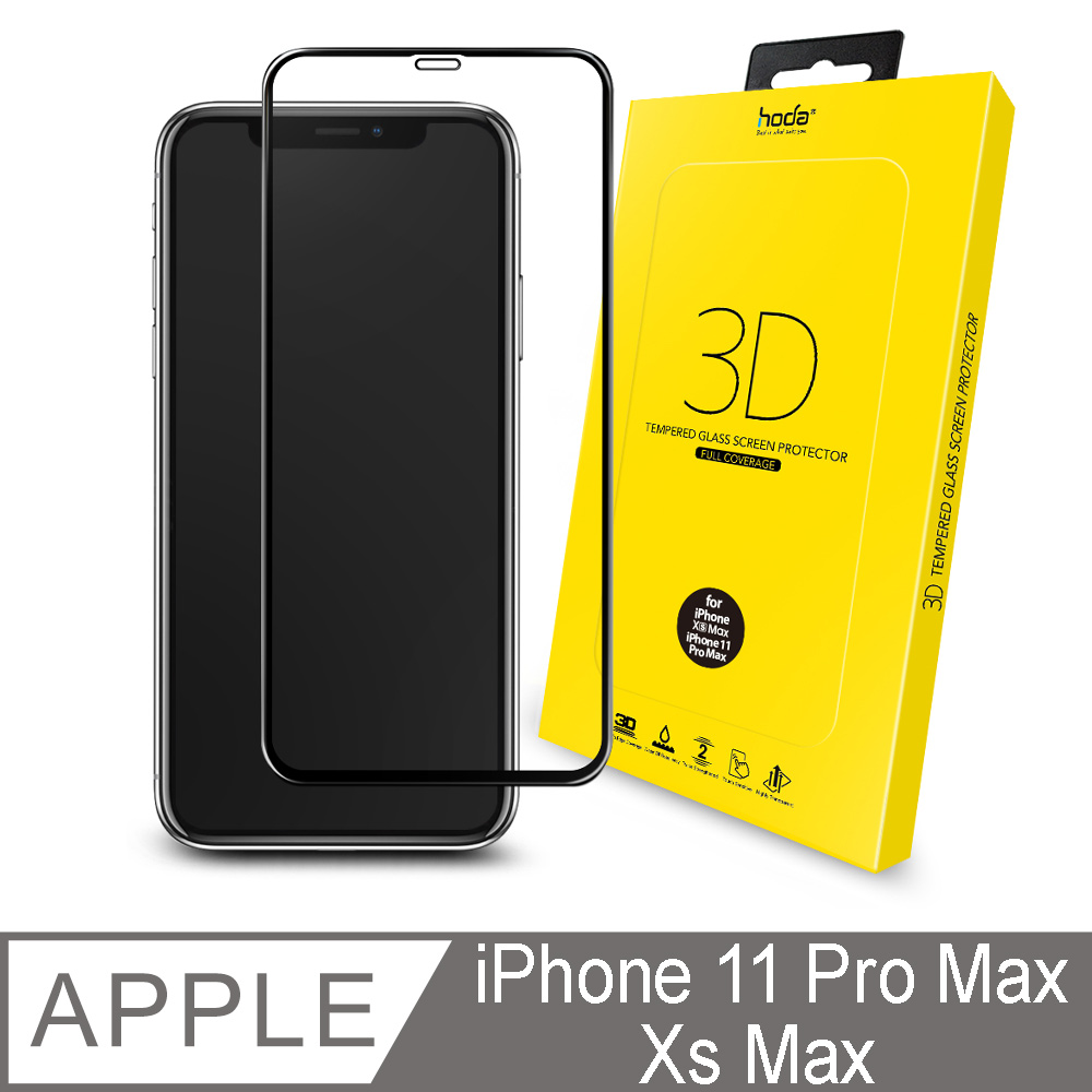 hoda iPhone 11 Pro Max / Xs Max 6.5吋3D全曲面隱形滿版9H鋼化玻璃保護貼