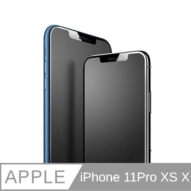 （JIEN HONG）iPhone11 Pro 霧面 (滿版) 保護貼