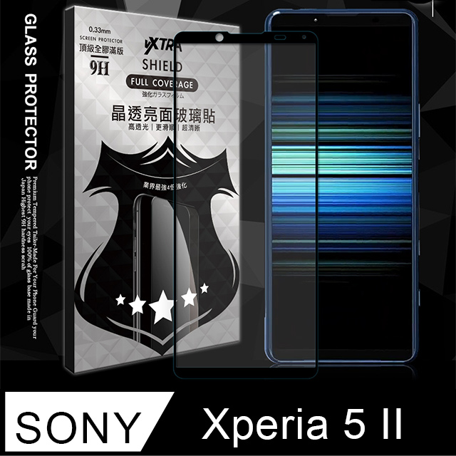 全膠貼合 Sony Xperia 5 II 5G 滿版疏水疏油9H鋼化頂級玻璃膜(黑)