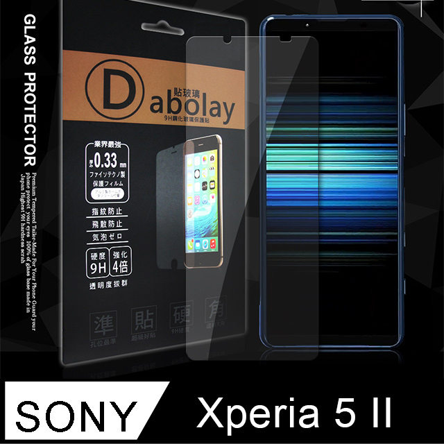 全膠貼合 Sony Xperia 5 II 5G 疏水疏油9H鋼化頂級玻璃膜(非滿版)