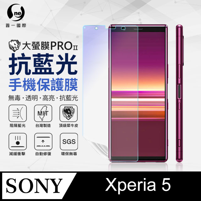 【O-ONE】Sony Xperia 5 .全膠抗藍光螢幕保護貼 SGS 環保無毒 保護膜