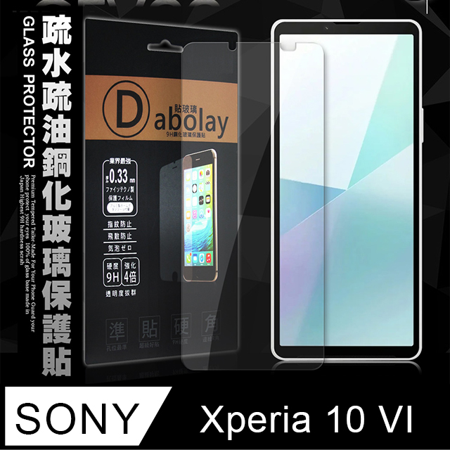 全透明 SONY Xperia 10 VI 六代 疏水疏油9H鋼化頂級晶透玻璃膜 玻璃保護貼