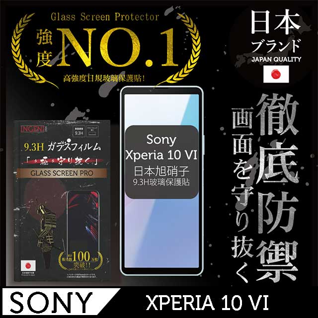Sony Xperia 10 VI 六代 保護貼 全膠滿版 黑邊 日規旭硝子玻璃保護貼【INGENI徹底防禦】