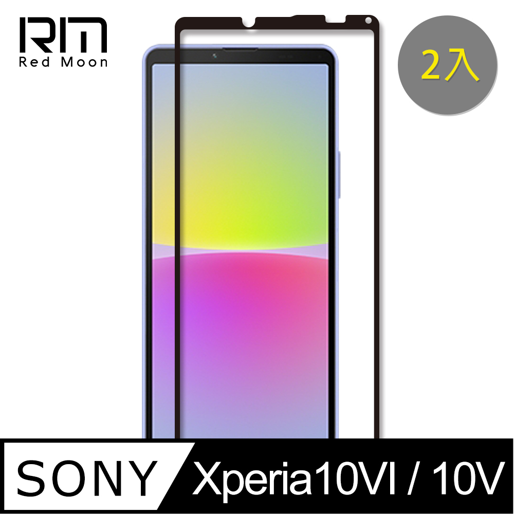 RedMoon SONY Xperia 10 VI 2024 / Xperia 10V 9H螢幕玻璃保貼 2.5D滿版保貼 2入