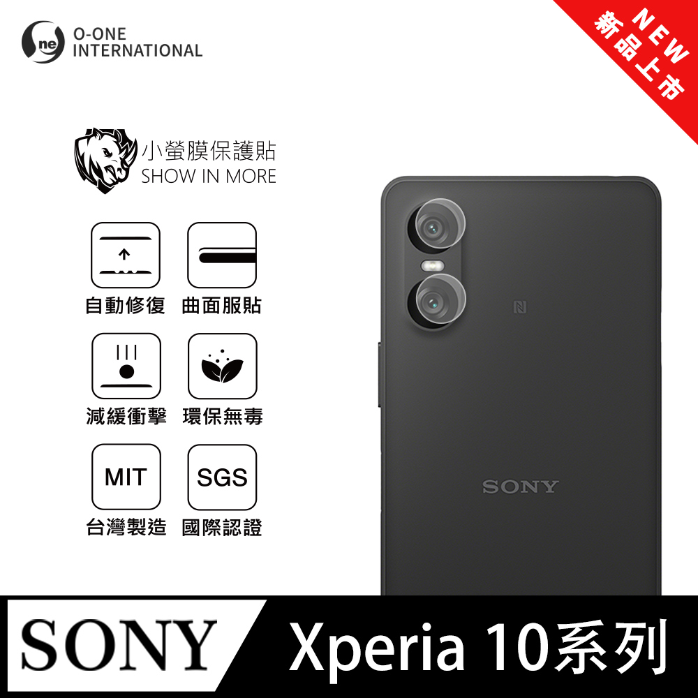 【小螢膜】SONY Xperia 10 VI 鏡頭保護貼 全新升級 輕薄抗擊 劃痕自動修復 (2入)