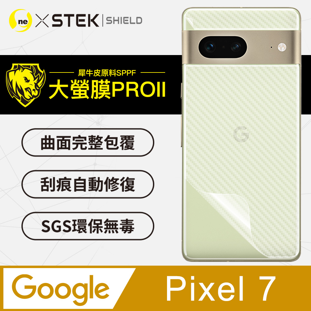 【大螢膜PRO】Google Pixel 7 背蓋保護貼 卡夢碳纖維材質 超跑頂級包膜原料犀牛皮