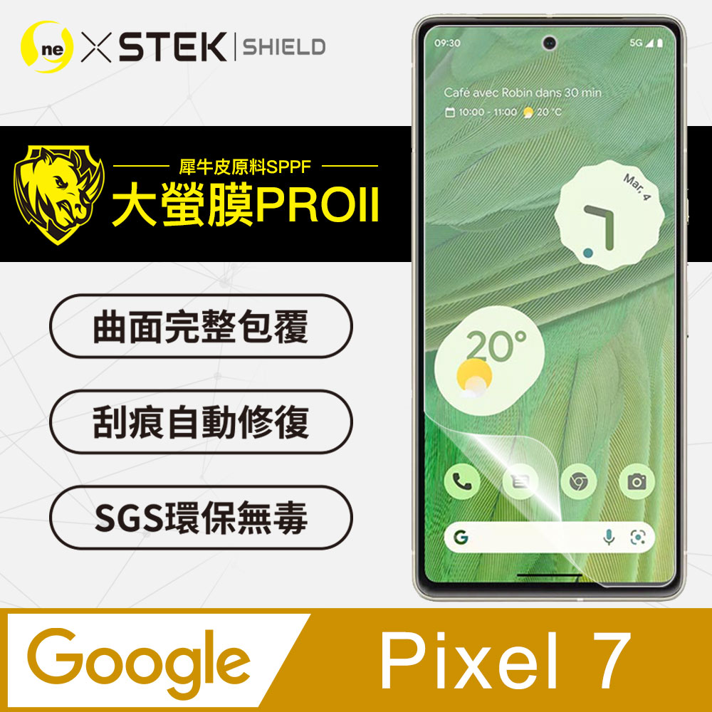 【大螢膜PRO】Google Pixel 7 螢幕保護貼 超跑頂級包膜原料犀牛皮