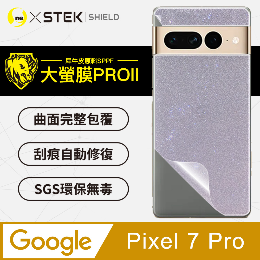【大螢膜PRO】Google Pixel 7 Pro 背蓋保護貼 三種材質可選 超跑頂級包膜原料犀牛皮