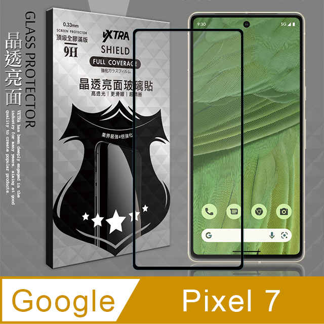 VXTRA 全膠貼合 Google Pixel 7 滿版疏水疏油9H鋼化頂級玻璃膜(黑)