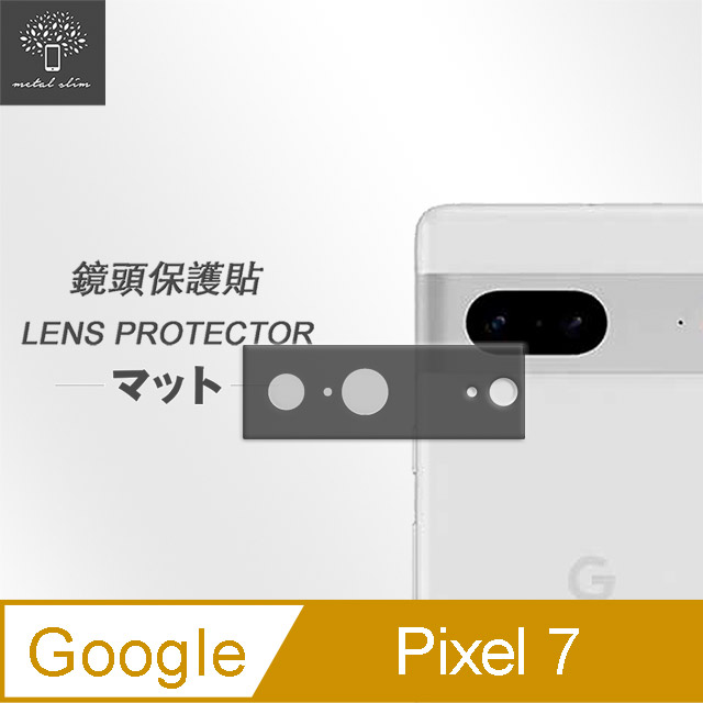 Metal-Slim Google Pixel 7 3D全包覆鋼化玻璃鏡頭貼