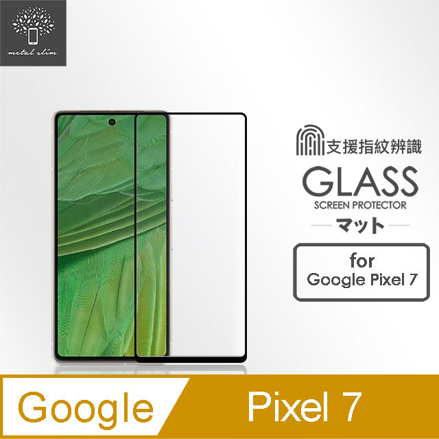Metal-Slim Google Pixel 7 全膠滿版9H鋼化玻璃貼(支援指紋辨識解鎖)-晶鑽黑
