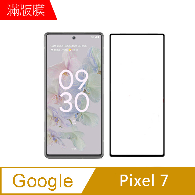 【MK馬克】Google Pixel7 高清防爆全滿版鋼化膜-黑色